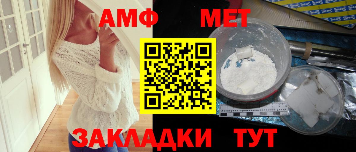 АМФЕТАМИН  Вход с VPN  Россошь  Амфетамин 98% 