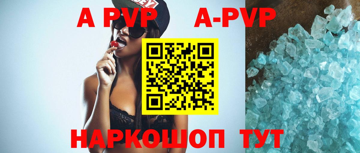 Альфа ПВП СК КРИС  Alpha-PVP крисы CK  Вход с VPN  Alpha PVP  Россошь  Alpha-PVP СК КРИС 