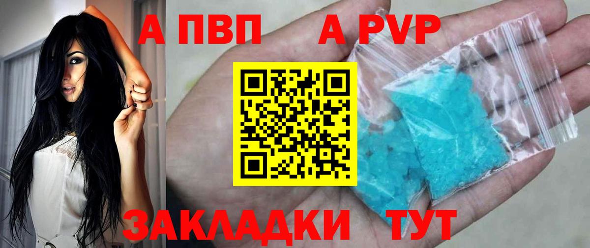 APVP СК КРИС Россошь
