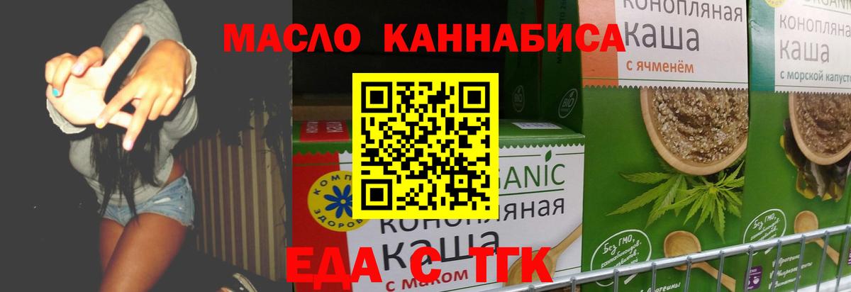 Россошь  Cannafood конопля  Вход с VPN 