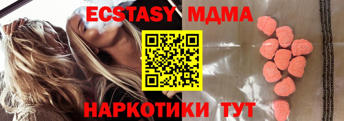 Экстази  Вход с VPN  Экстази таблы  Россошь  Экстази бентли 