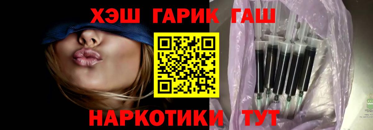 Россошь  ГАШ VHQ  Вход с VPN 