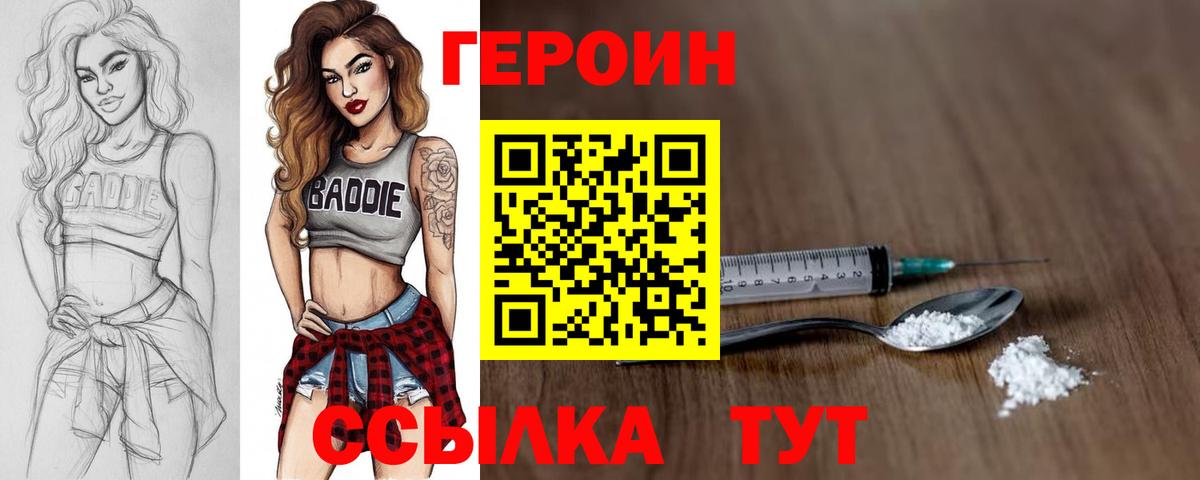 ГЕРОИН афганец  Героин  Россошь  Вход с VPN 