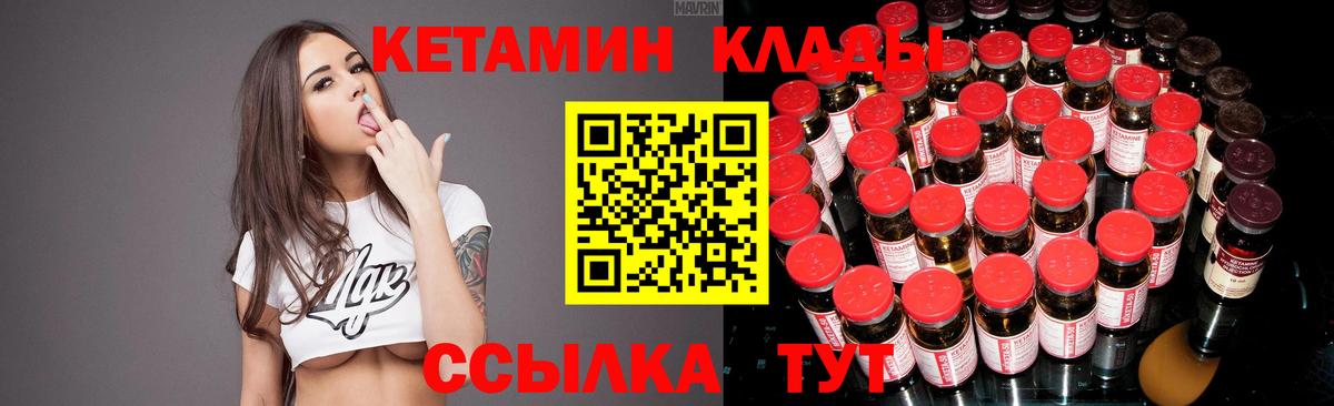 Россошь  КЕТАМИН ketamine  КЕТАМИН ketamine  Вход с VPN 