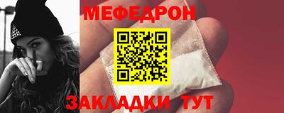 меф VHQ Сланцы