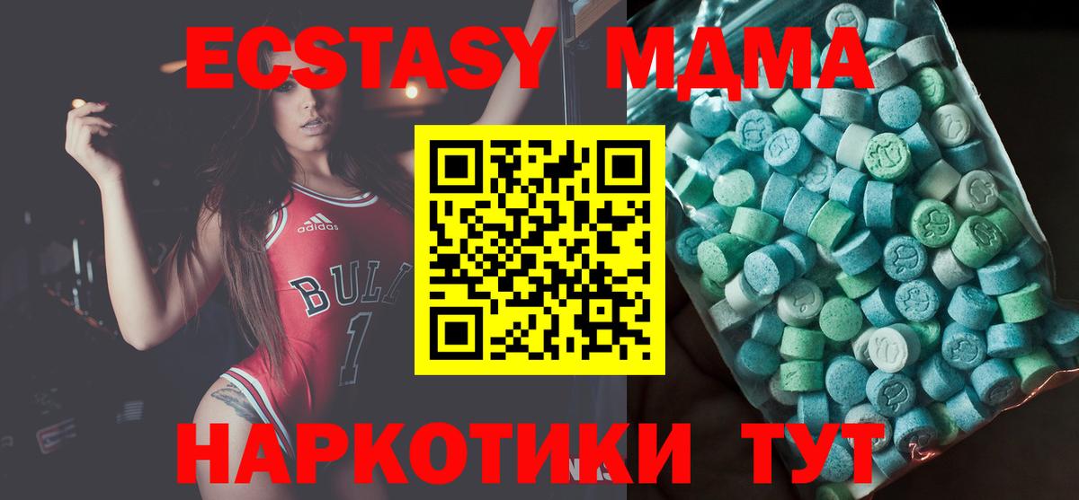 Россошь  MDMA молли  Вход с VPN  МДМА Molly 