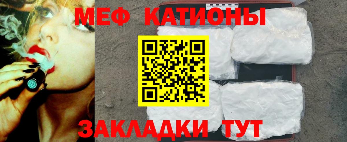 Мефедрон кристаллы Россошь