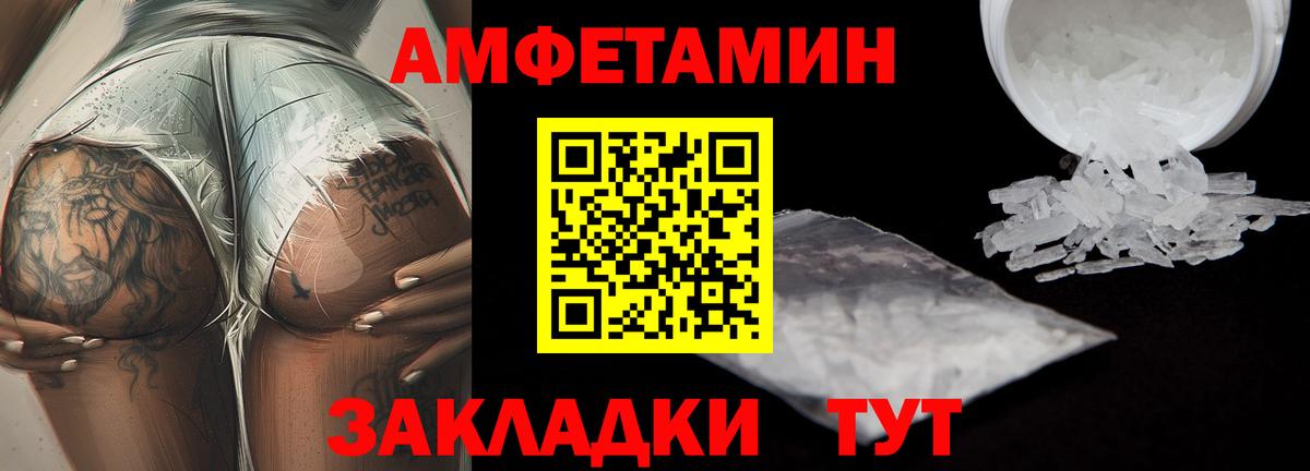 Метамфетамин витя  Метамфетамин витя  Россошь  Вход с VPN 