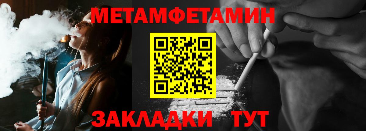 МЕТАМФЕТАМИН Methamphetamine Россошь