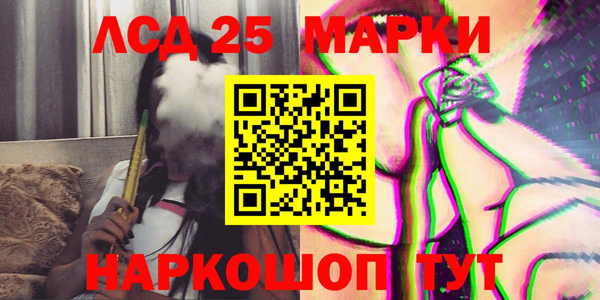 Наркотические марки  Марки 25I-NBOMe 1,5мг  Вход с VPN  Россошь 