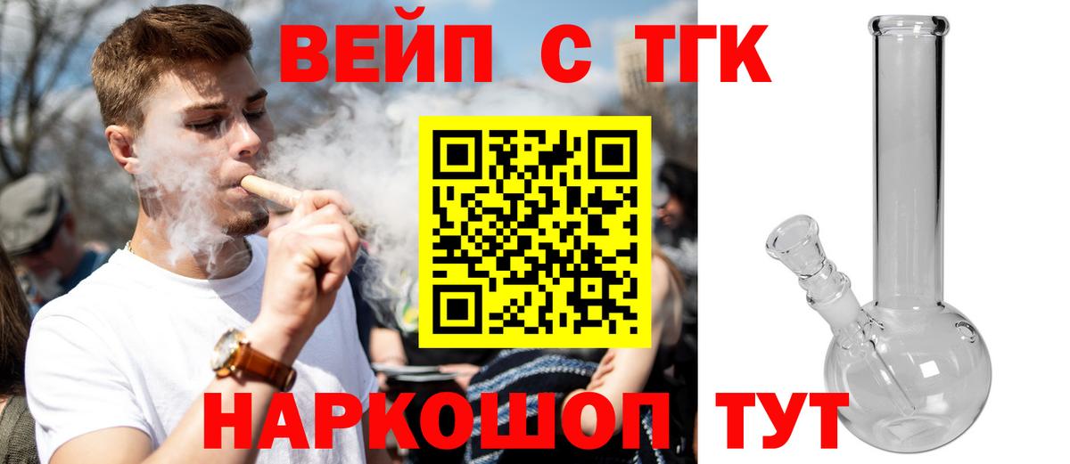 Дистиллят ТГК гашишное масло Россошь