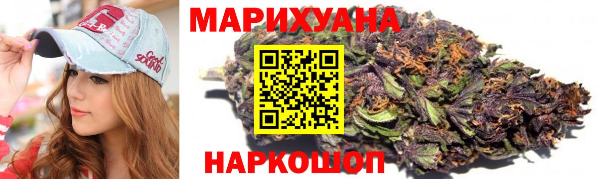 Канабис Ganja Россошь